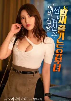 天台上的第九个夏天 青春电影